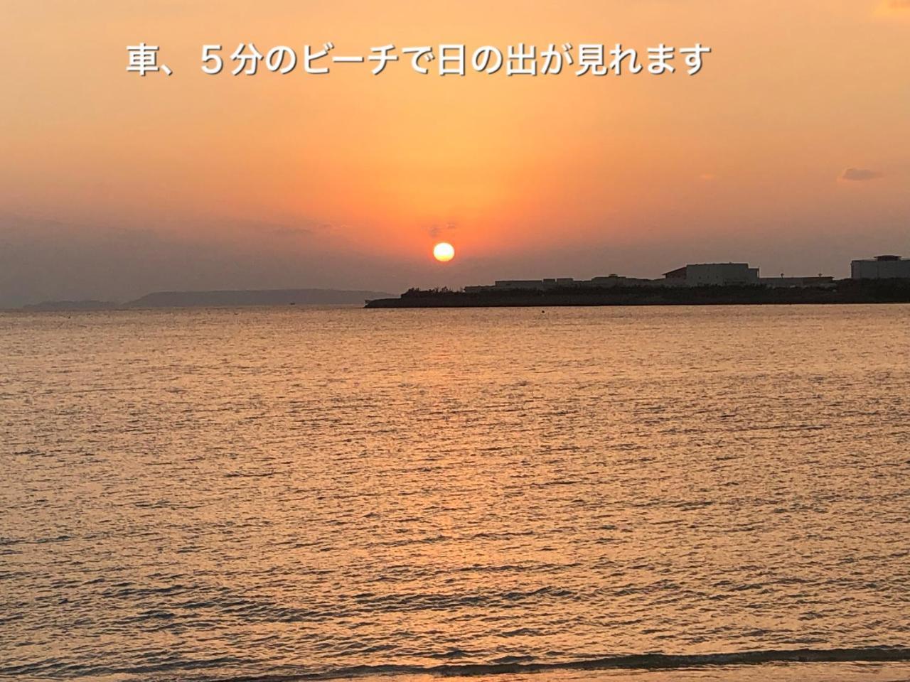 Yoko House Hotel Uruma Exterior photo