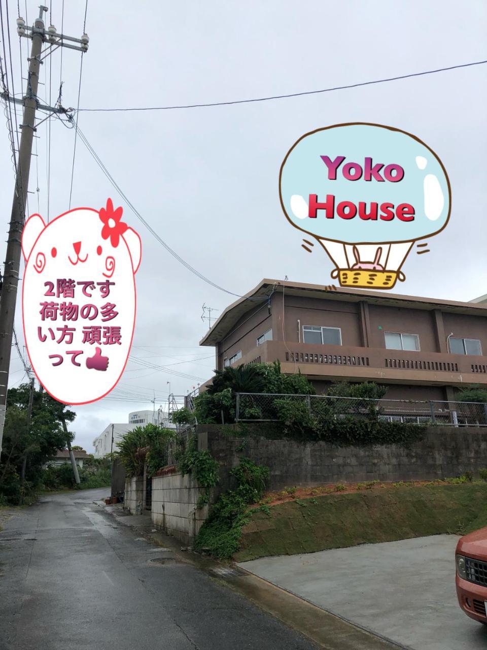Yoko House Hotel Uruma Exterior photo